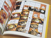 漫画のようにコマ割りし、写真付きで分かりやすく工程を解説している「今日からぼくがクッキング」