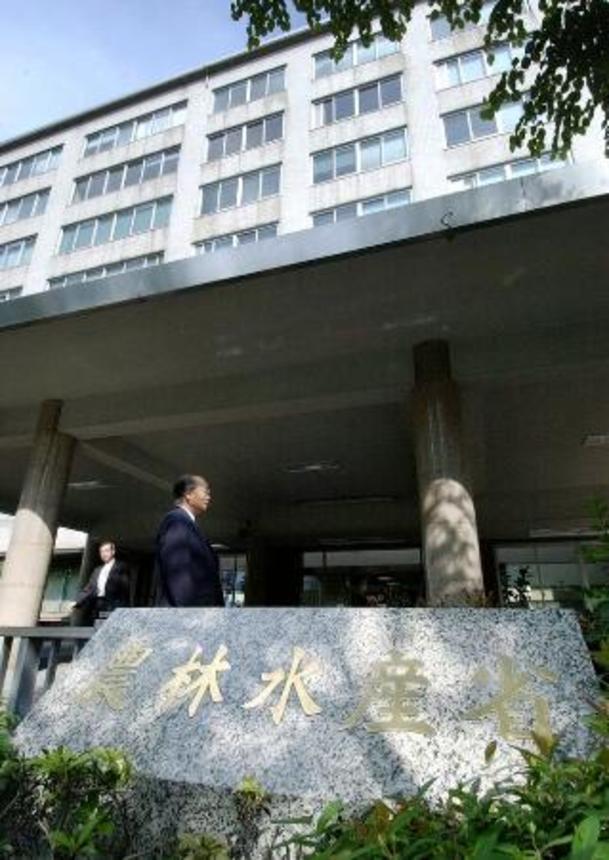 　農林水産省＝東京・霞が関