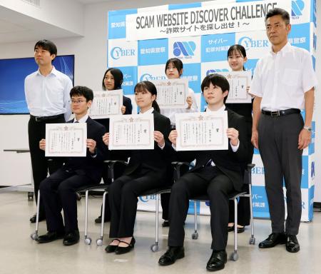 　詐欺サイトの発見数を競う大会で優秀な成績を収め、表彰された学生ら＝２２日午後、愛知県警本部