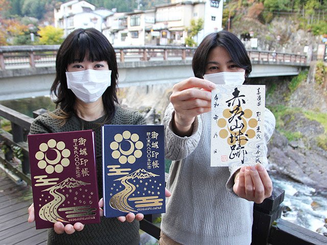 赤谷山城跡のプレミアム御城印と郡上東氏８００年記念の御城印帳＝郡上市八幡町島谷